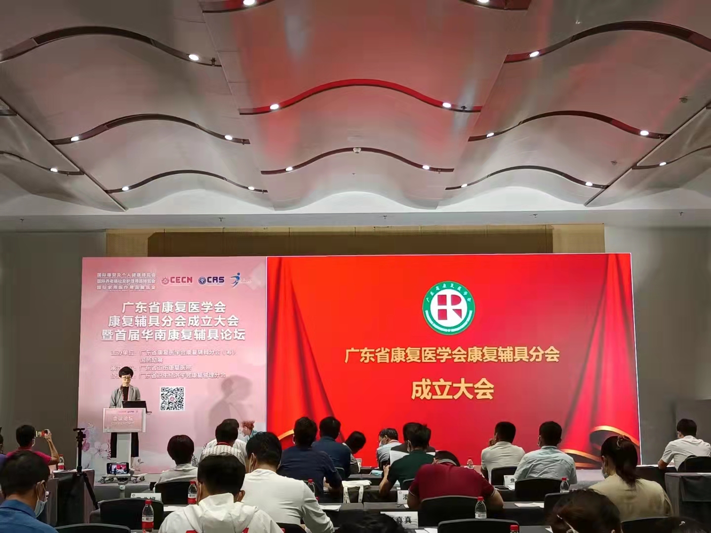 廣東省康復(fù)醫(yī)學(xué)會康復(fù)輔具分會暨首屆華南康復(fù)輔具論壇在深圳國際會展中心成立。廣東省工傷康復(fù)醫(yī)院醫(yī)務(wù)部/康復(fù)部劉四文主任當(dāng)選首任會長（20211015）