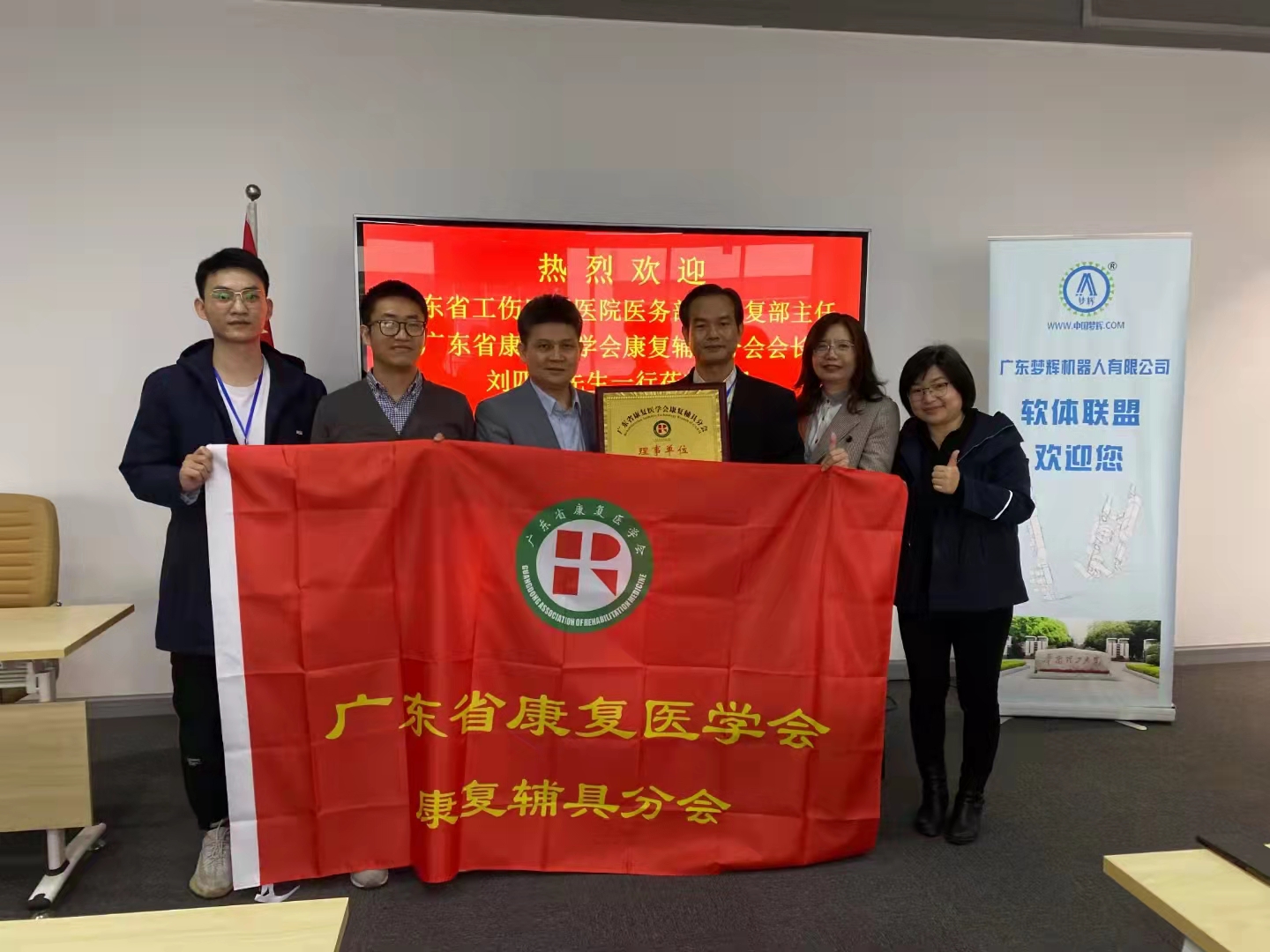 熱烈歡迎  廣東省工傷康復(fù)醫(yī)院醫(yī)務(wù)部及康復(fù)部主任、廣東省康復(fù)醫(yī)學(xué)會康復(fù)輔具分會劉四文會長 廣東省康復(fù)醫(yī)學(xué)會培訓(xùn)中心潘致靜主文 廣東省康復(fù)醫(yī)學(xué)會醫(yī)研企服務(wù)中心區(qū)文君主任 廣東省康復(fù)醫(yī)學(xué)會康復(fù)輔具分會蘭敏靈秘書長一行蒞臨指導(dǎo)     廣東夢輝機器人有限公司  (20211123)