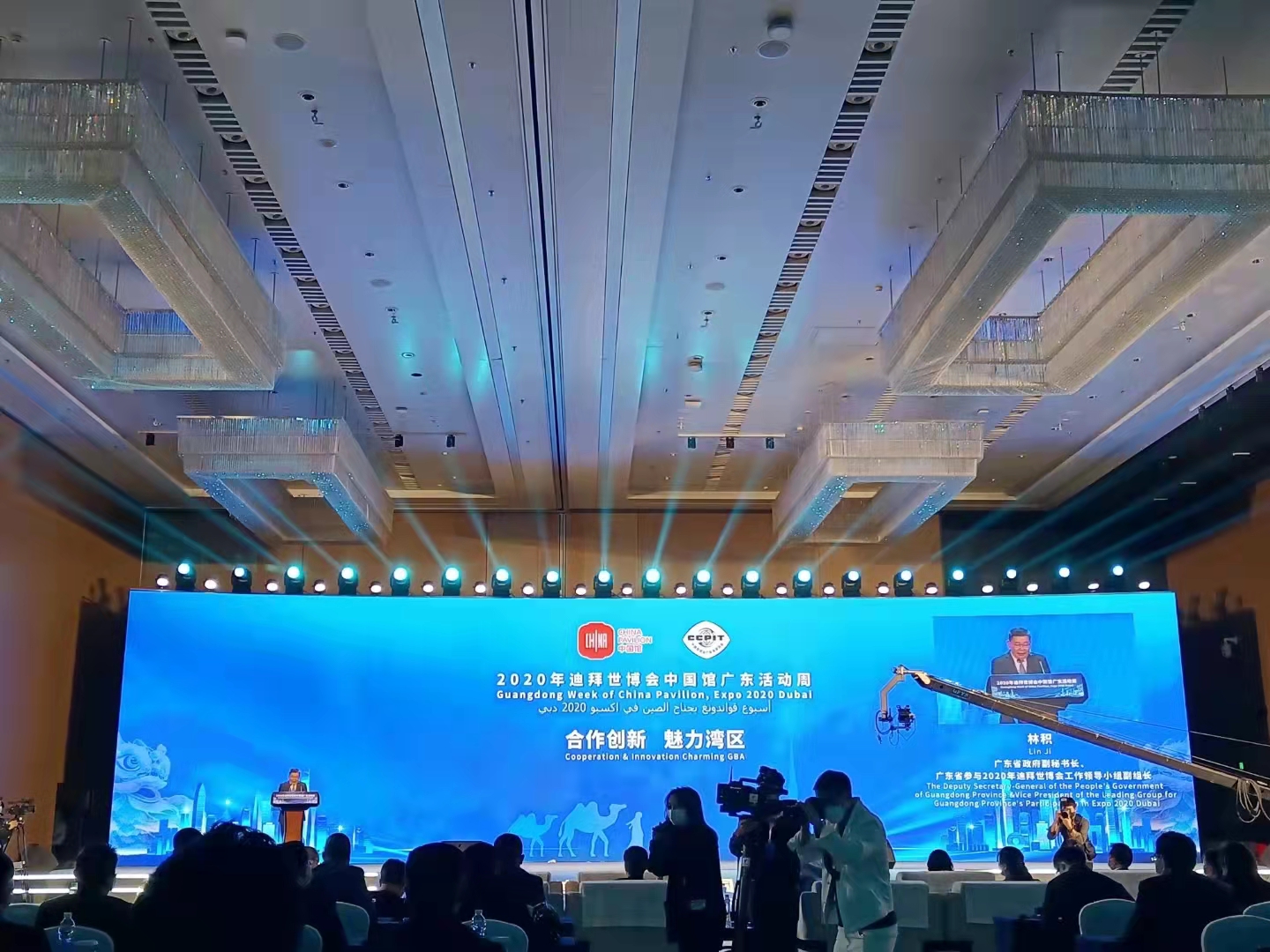 參加新年2020年迪拜世博會中國館廣東活動周、粵港澳大灣區(qū)-阿聯(lián)酋經(jīng)貿(mào)交流會（20220111）